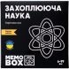 Настольная игра JoyBand MemoBox Delux Увлекательная наука JoyBand MBD105