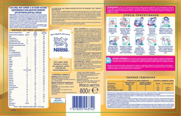 Смесь Nestle NAN Supreme 2 с олигосахаридами с 6 месяцев 800 г 12328849 7613035943742