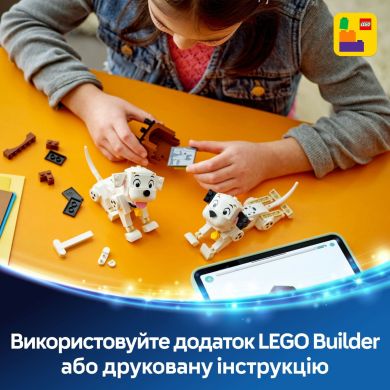 Конструктор Лаки и Пенни. 101 далматинец LEGO Disney Classic 43271
