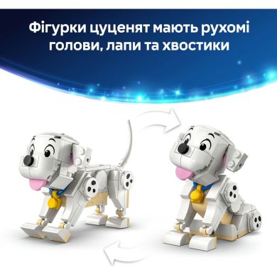 Конструктор Лаки и Пенни. 101 далматинец LEGO Disney Classic 43271