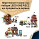 Конструктор Піратський корабель &laquo;Всюдихідний Меррі&raquo; LEGO ONE PIECE 75639