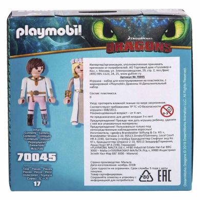Конструктор Playmobil Dragons Молодята Гикавка і Астрід 70045