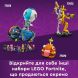 Конструктор Supply Llama LEGO Fortnite 77071