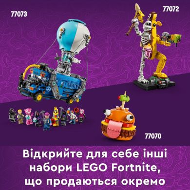 Конструктор Supply Llama LEGO Fortnite 77071