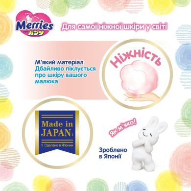 Трусики-підгузники дитячі розмір L 9-14 кг / 54 шт (UJ) Merries 4901301442956, L