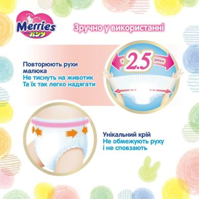 Трусики-підгузники дитячі розмір L 9-14 кг / 54 шт (UJ) Merries 4901301442956, L