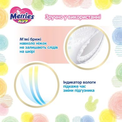 Трусики-підгузники дитячі розмір L 9-14 кг / 54 шт (UJ) Merries 4901301442956, L