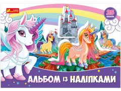Альбом із наліпками Ranok-Creative Єдиноріг Укр 341560