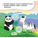 Книга с наклейками Мои первые наклейки 2+ Накорми животное 22 наклейки Кенгуру 304791