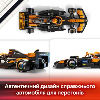 Конструктор Автомобіль для перегонів McLaren F1 Team MCL38 LEGO Speed Champions 77251