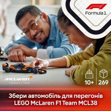Конструктор Автомобіль для перегонів McLaren F1 Team MCL38 LEGO Speed Champions 77251