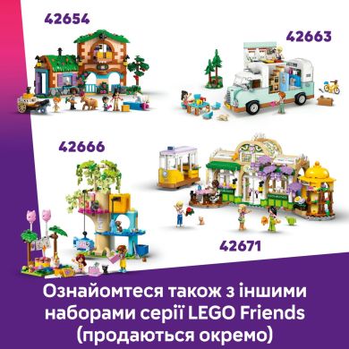 Конструктор Пляжний курорт для сімейного відпочинку LEGO Friends 42673