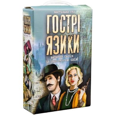 Настольная игра 30951 (укр) Острые языки, в кор-ке 18,7-12-4,5 см 30951