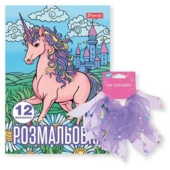 Розмальовка А4 1Вересня Unicorn 3 з прикрасою для волосся 450170