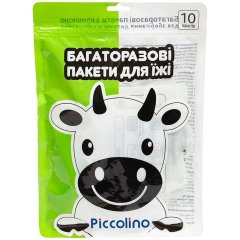 Багаторазові пакети з кришкою для зберігання дитячого харчування (10 шт) Piccolino 11777.01