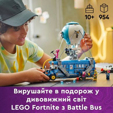 Конструктор Battle Bus LEGO Fortnite 77073