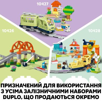 Конструктор Додатковий набір. Залізничний тунель і колії LEGO DUPLO Town 10425