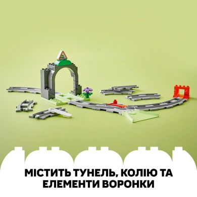 Конструктор Додатковий набір. Залізничний тунель і колії LEGO DUPLO Town 10425