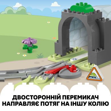 Конструктор Додатковий набір. Залізничний тунель і колії LEGO DUPLO Town 10425