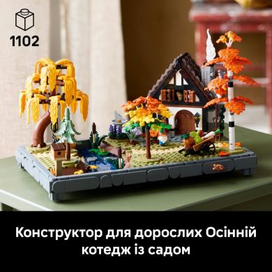 Конструктор LEGO Icons Осінній котеджний сад 11372