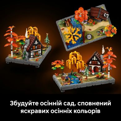 Конструктор LEGO Icons Осінній котеджний сад 11372