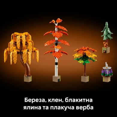 Конструктор LEGO Icons Осінній котеджний сад 11372
