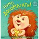 Контактная книга: Ну-ка помогать! (у) Утро 9789667506230