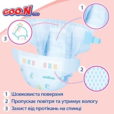 Подгузники японские Goo.N Plus для детей 9-14 кг (размер L, на липучках, унисекс, 54 шт) 843336 4902011843361