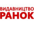 Ранок