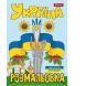 Розмальовка А4 1Вересня Моя країна-Україна, 12 сторінок 743049