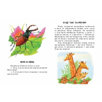 10 іс-то-рій по скла-дах: Розумна Мурка (у) Ranok Creative 9786170983640