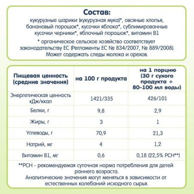 Безмолочна Мультизлакова органічна каша Fleur Alpine з бананом, зі шматочками яблука і чорниці 200 г 9010004508182