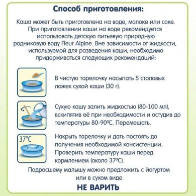 Безмолочна Мультизлакова органічна каша Fleur Alpine з бананом, зі шматочками яблука і чорниці 200 г 9010004508182