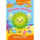 Пиши-стирай: Морські прописи (у) 9786170983527