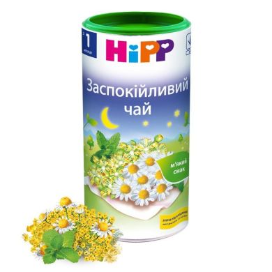 Чай HiPP Заспокійливий 200 г 3725