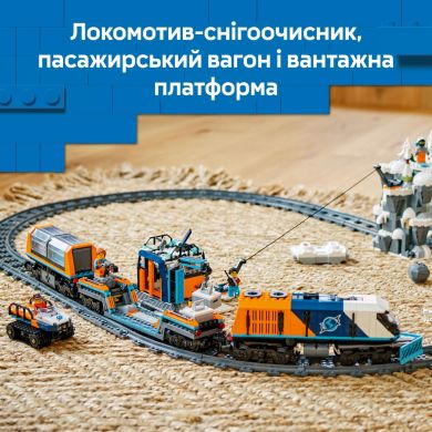 Конструктор Арктический исследовательский экспресс LEGO City 60470