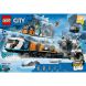 Конструктор Арктический исследовательский экспресс LEGO City 60470