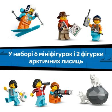 Конструктор Арктический исследовательский экспресс LEGO City 60470