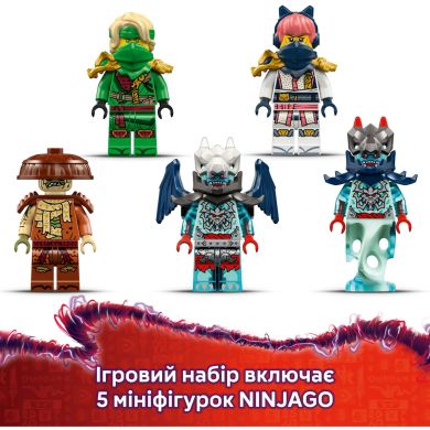 Конструктор Реактивный робот Ллойда LEGO Ninjago 71845