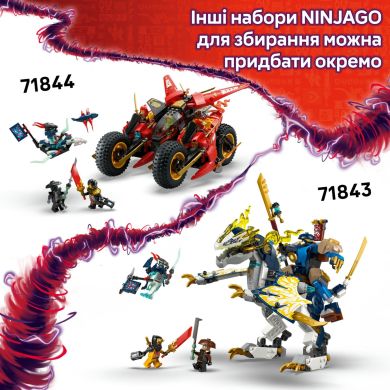 Конструктор Реактивный робот Ллойда LEGO Ninjago 71845