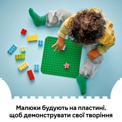 Конструктор Зелена будівельна пластина LEGO DUPLO Classic 10460