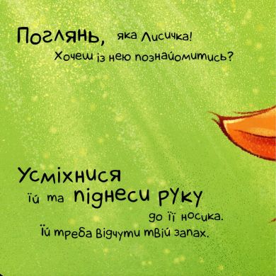 Контактна книжка: Нумо дружити! (у) Ранок 9789667505530