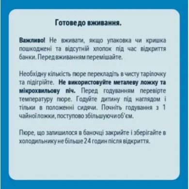 Пюре Gerber Рагу з індички з рисом 190 г 12366347 7613036460989
