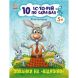 10 іс-то-рій по скла-дах: Хованки на відмінно (у) Ranok Creative 9786170983626