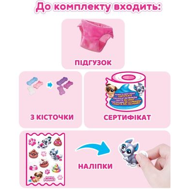 Інтерактивний ігровий набір-сюрприз PETS ALIVE S1 &ndash; ЦУЦЕНЯТА-БЕШКЕТНИКИ (в асорт.) 9542