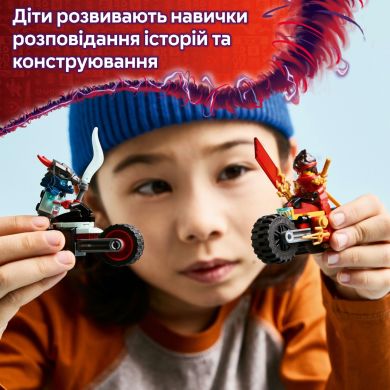 Конструктор Скоростная гонка Кая на мотоцикле LEGO Ninjago 71838