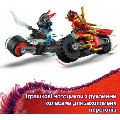 Конструктор Скоростная гонка Кая на мотоцикле LEGO Ninjago 71838