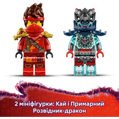 Конструктор Скоростная гонка Кая на мотоцикле LEGO Ninjago 71838