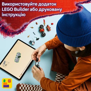 Конструктор Скоростная гонка Кая на мотоцикле LEGO Ninjago 71838