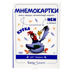 Мнемокартки EasyLearn &laquo;Світ Тварин&raquo; EL-003